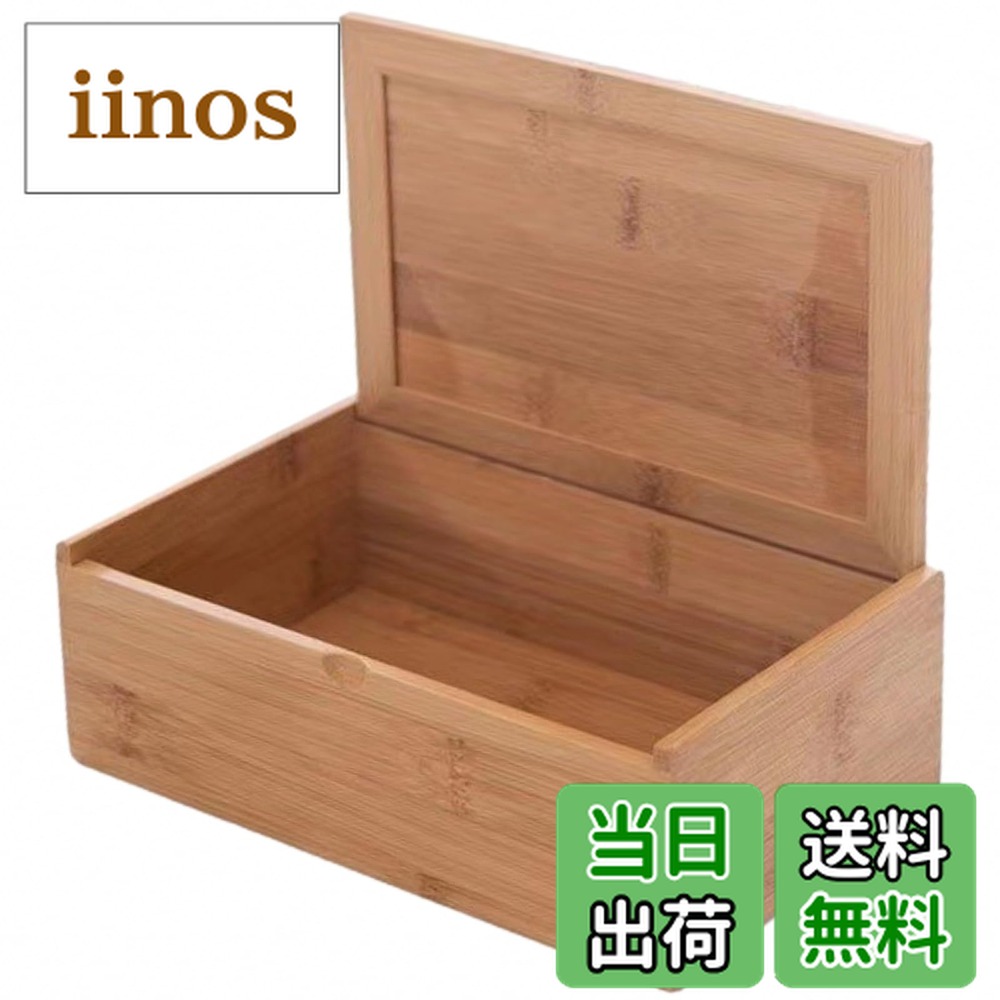 楽天市場】竹製ボックス 木箱 木製 蓋付き 収納ケース 小物入れ 収納盒