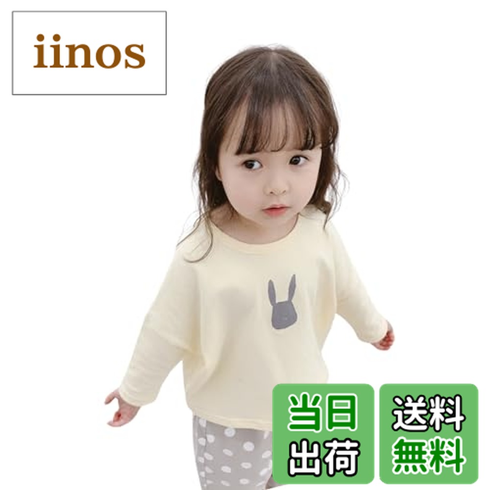 【送料無料】[EnDast] うさぎ柄 ドロップショルダー 長袖 Tシャツ 綿キッズ 男の子 女の子 子供服 部屋着 可愛い 春夏秋冬 80cm 90cm 100cm 110cm 120cm 130cm 色：クリーム、サイズ：90画像