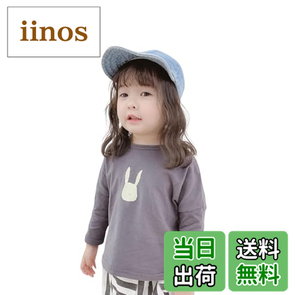 【送料無料】[EnDast] うさぎ柄 ドロップショルダー 長袖 Tシャツ 綿キッズ 男の子 女の子 子供服 部屋着 可愛い 春夏秋冬 80cm 90cm 100cm 110cm 120cm 130cm 色：グレー、サイズ：100画像