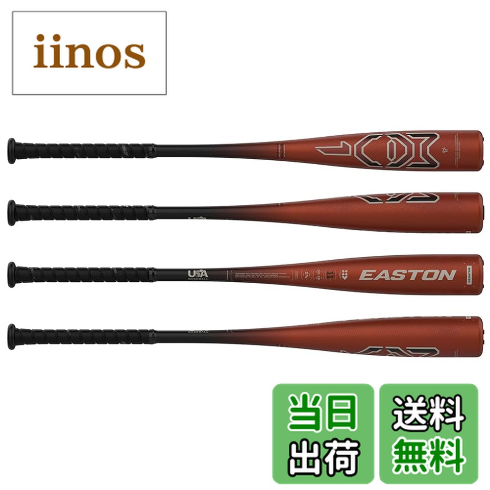 楽天市場】83cm/720gのみ美津和タイガー 野球 軟式複合バット iota