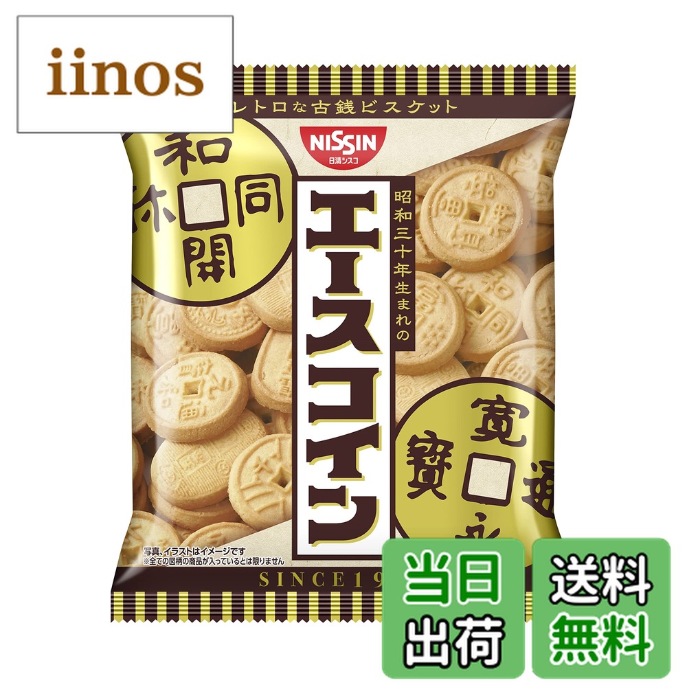 楽天市場】日清シスコ エースコイン 80g×10袋 : おかげさまマーケット