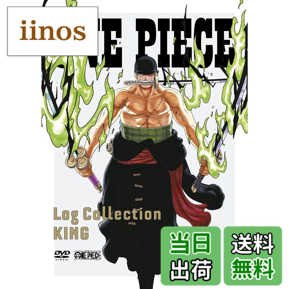 【送料無料】ONE PIECE　Log Collection “KING” [DVD]画像