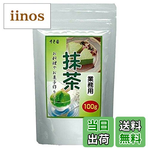 楽天市場】星野園 抹茶 もくれん 食品加工用抹茶 星野製茶園 業務用