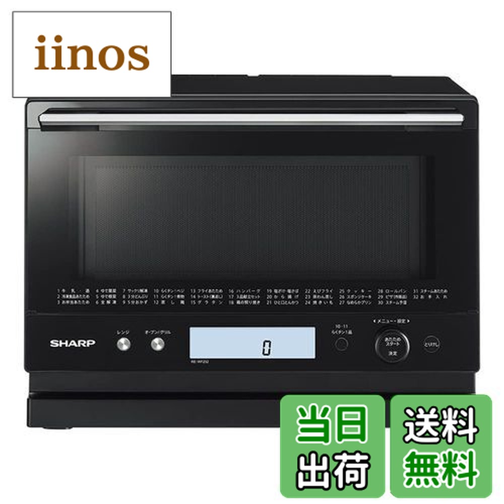 美品/2019年製/シャープ/過熱水蒸気オーブンレンジ/23L 楽天市場】【送料無料】シャープ 過熱水蒸気 オーブンレンジ 23L 1段