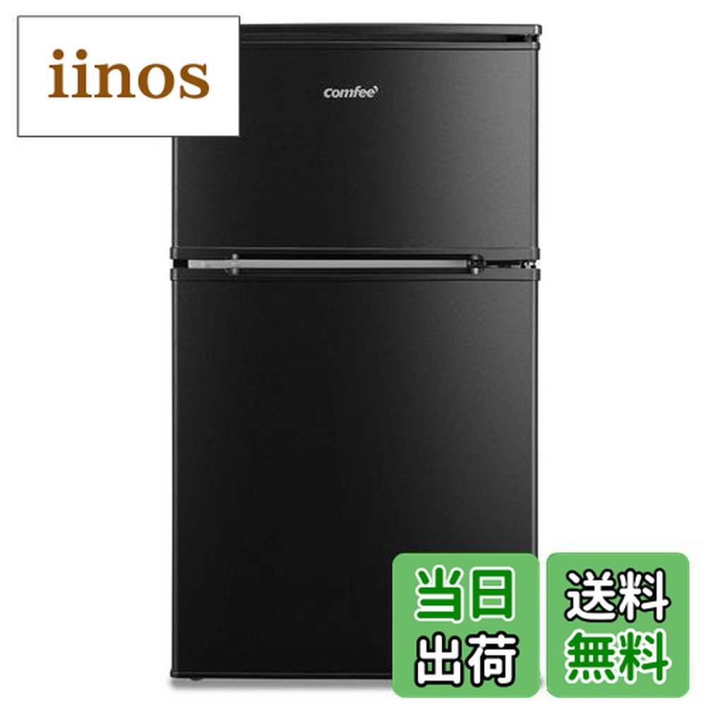 楽天市場】【送料無料】COMFEE' 冷蔵庫 90L 45L 大容量冷蔵庫 色：黒