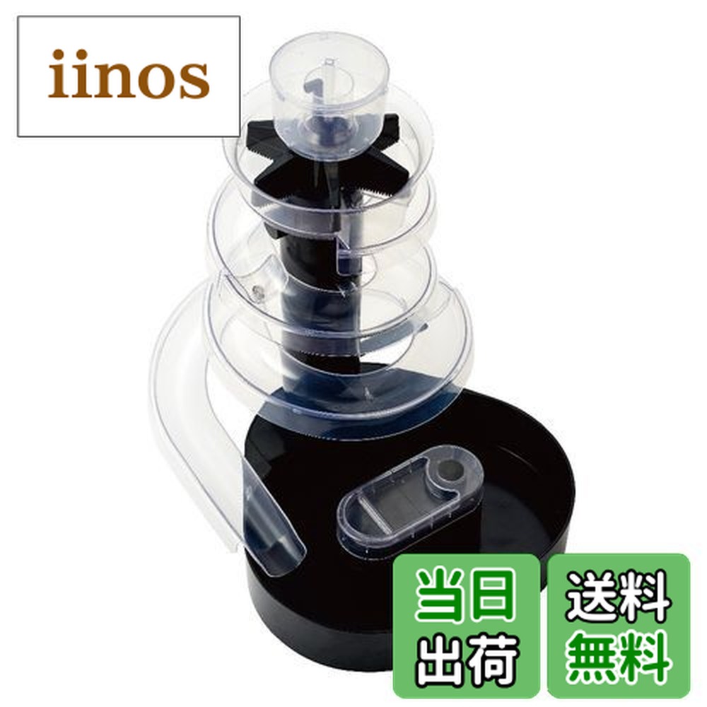 【送料無料】ドウシシャ 流しそうめん器 大人の流しそうめん 電池式 氷を入れて冷水キープ＆回転プロペラ付き 色：黒画像