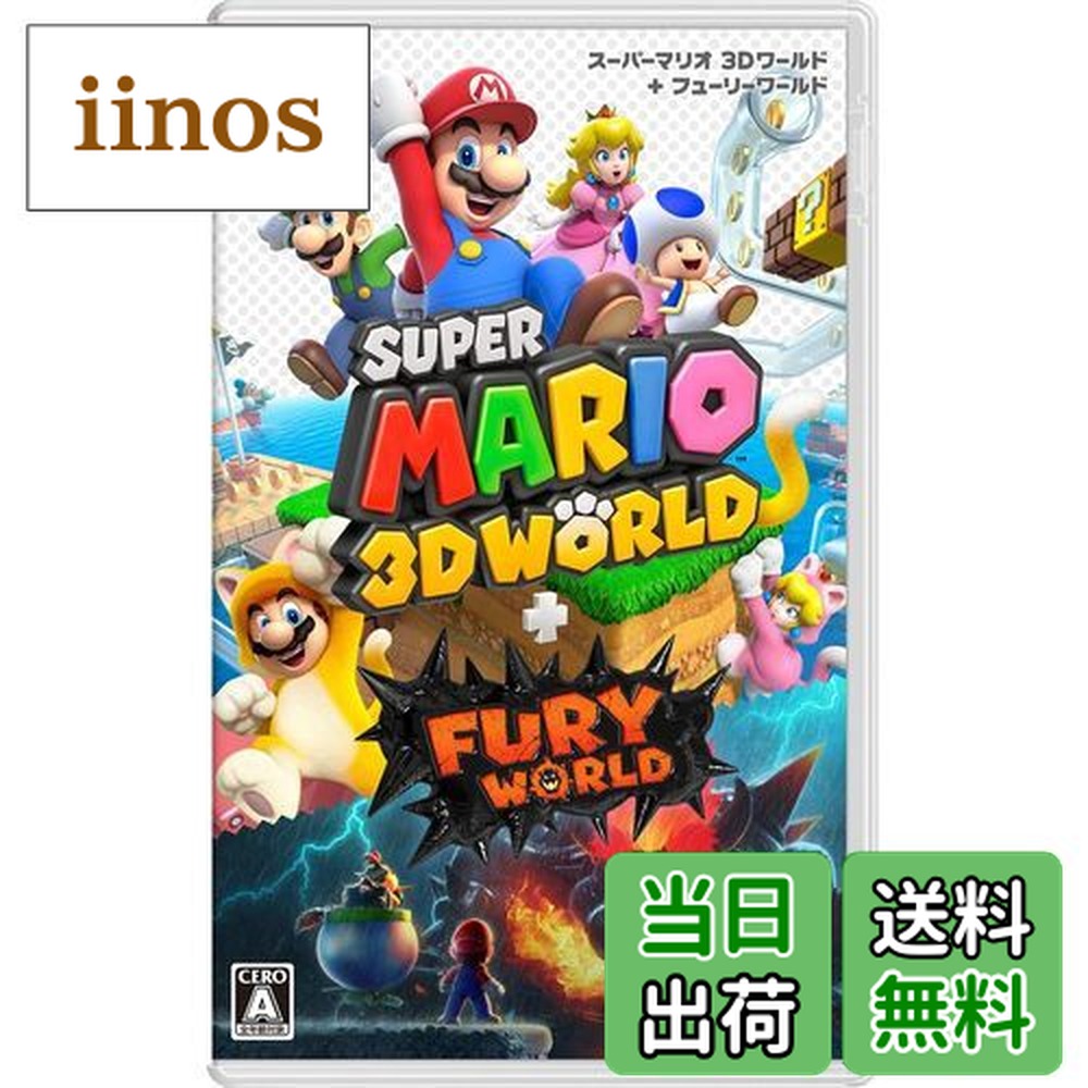 楽天市場】【新品】任天堂スーパーマリオ 3Dコレクション/Switch