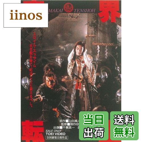 楽天市場】大霊界3~死んだら生まれ変わる [DVD] 丹波哲郎 マルチレンズ