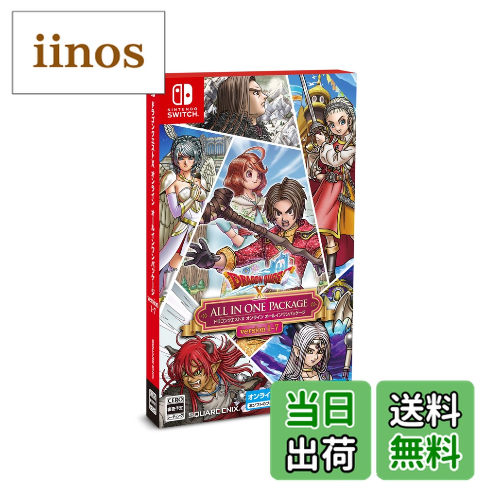 楽天市場】【送料無料】ドラゴンクエストX 目覚めし五つの種族