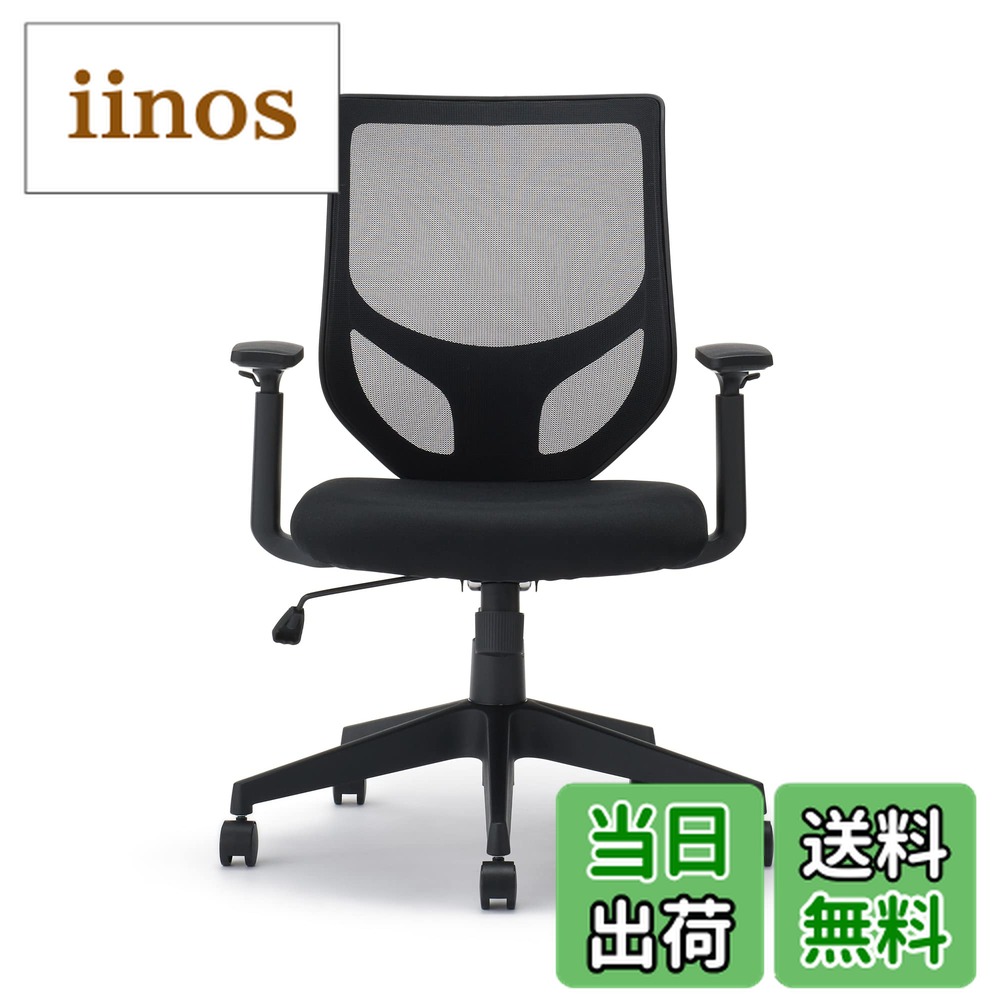 楽天市場】ワーキングチェア／黒（2009） 幅55．5×奥行53×高