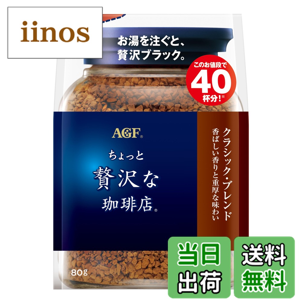 楽天市場】AGF マキシム インスタントコーヒー 瓶 80g x 12 【送料