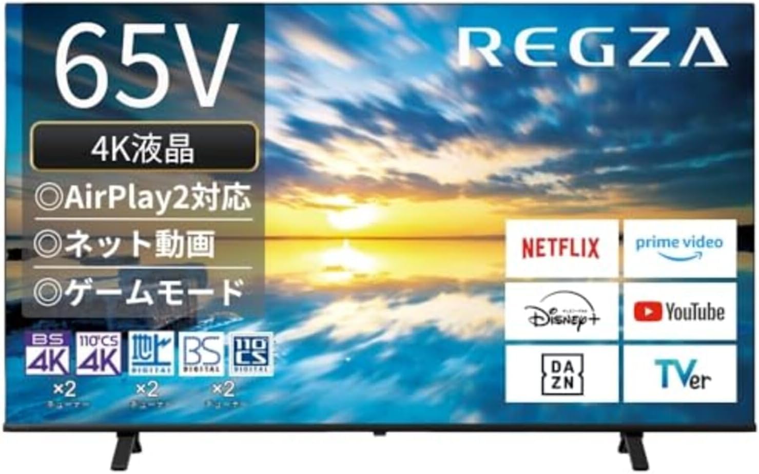 楽天市場】【エントリーでP5倍!14日10:00-16日23:59】 テレビ 65V型