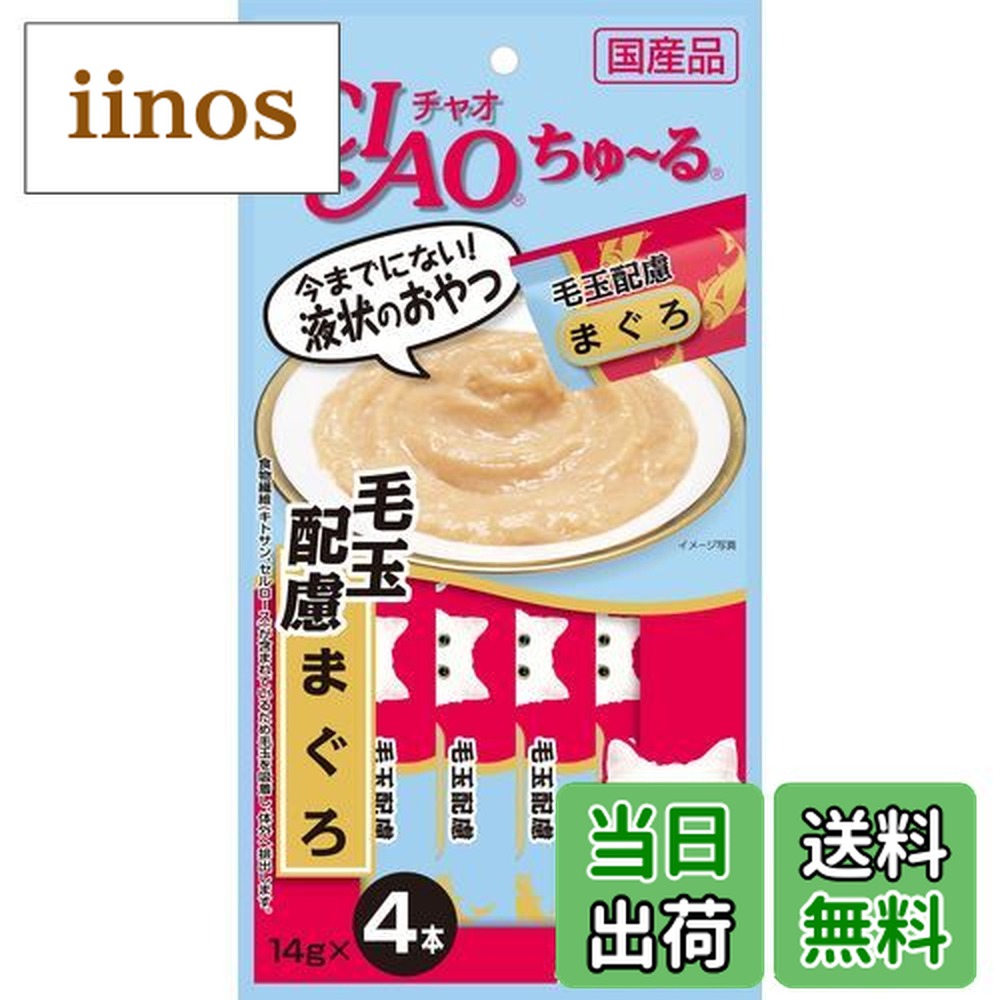 楽天市場】【送料無料】チャオ (CIAO) ちゅ~るグルメ とりささみ海鮮