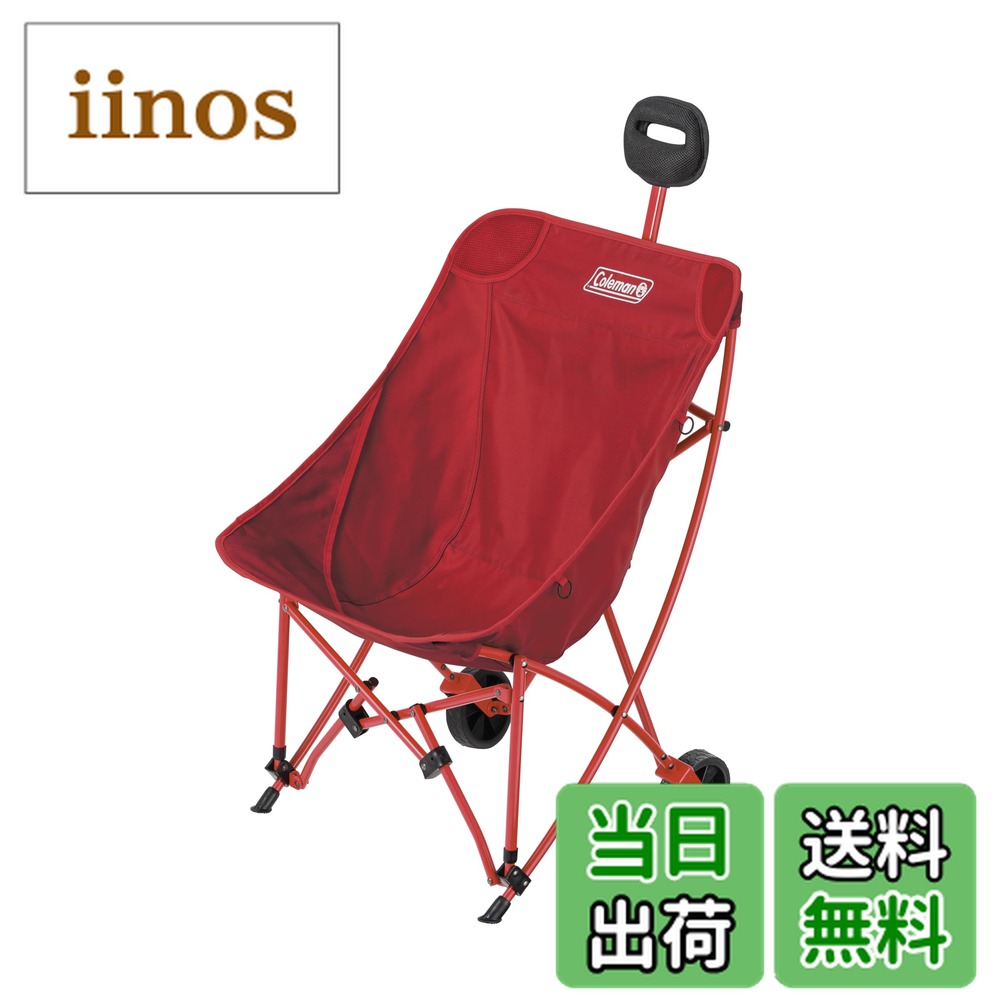 楽天市場】Coleman(コールマン) アウトドアワゴン兼チェア ワンマイル