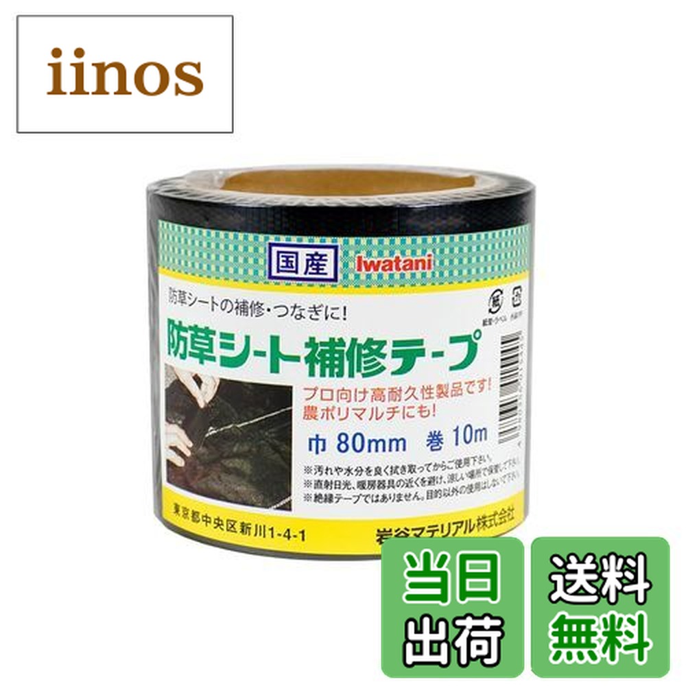 楽天市場】強力防草シートテープPRO3巻セット 幅95mm×20m 黒 片面接着