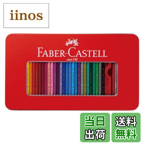 楽天市場】【送料無料】ファーバー カステル ポリクロモス 油性色鉛筆