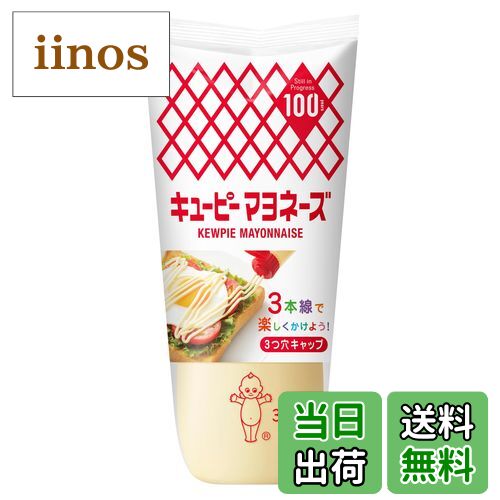 楽天市場】【送料無料】キユーピー マヨネーズ 10gx40x10個 キユーピー