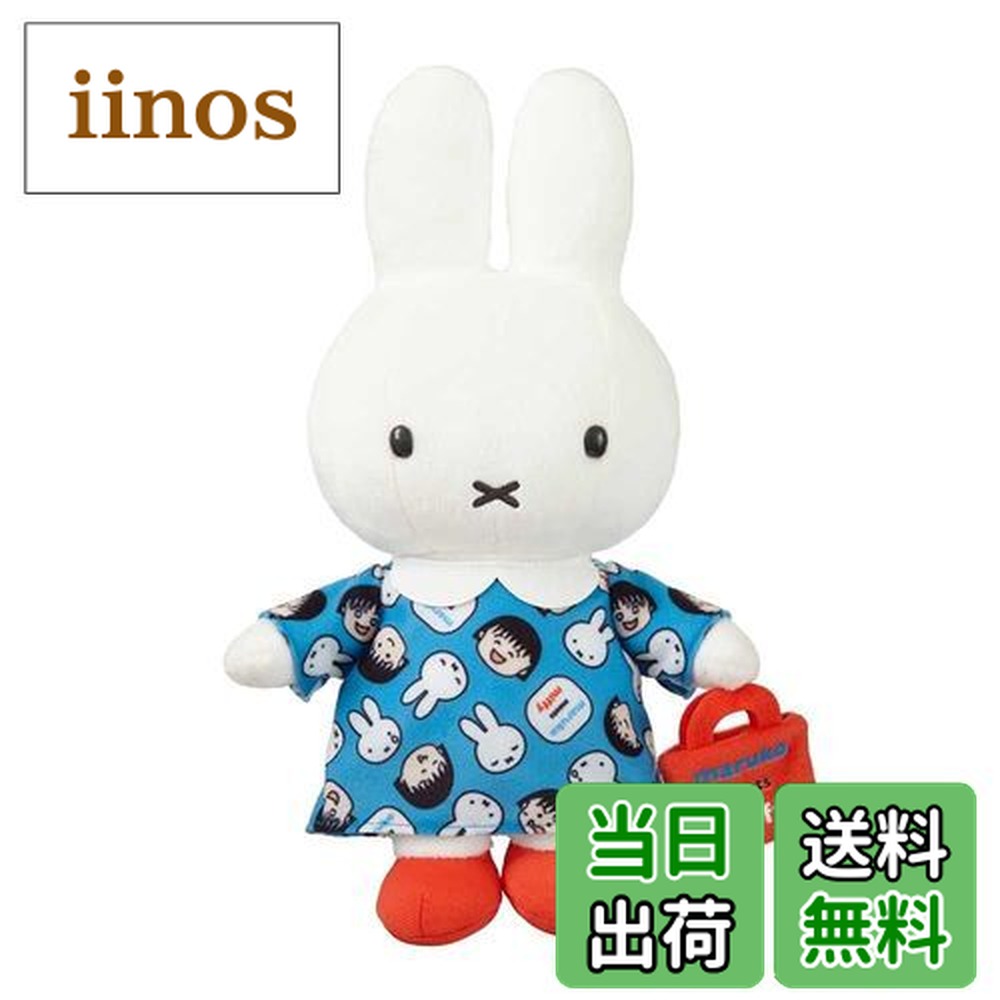 楽天市場】【送料無料!】 ミッフィー miffy strawberryシリーズ
