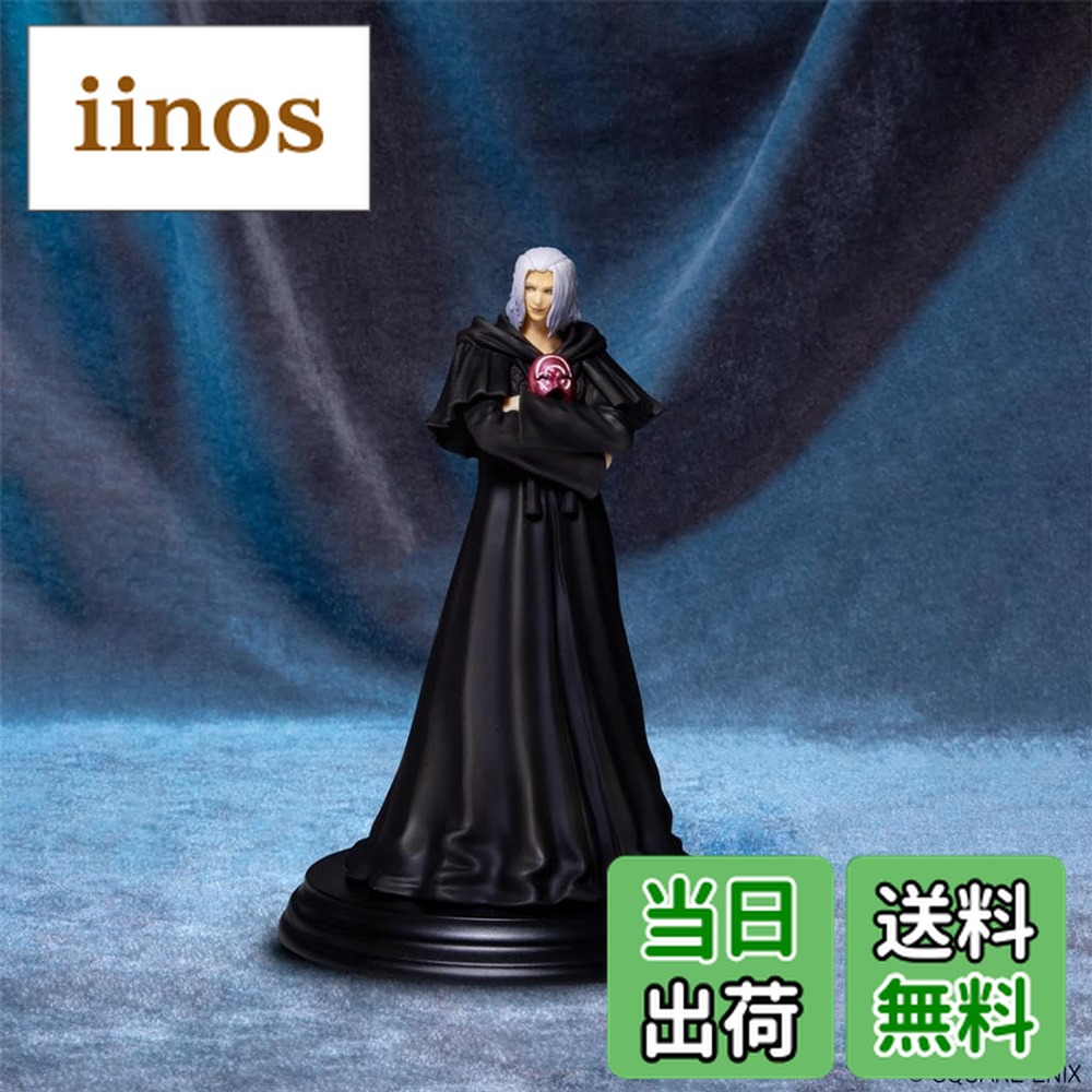 ファイナルファンタジー エメトセルク　フィギュア b0clzg9xpp00.jpg