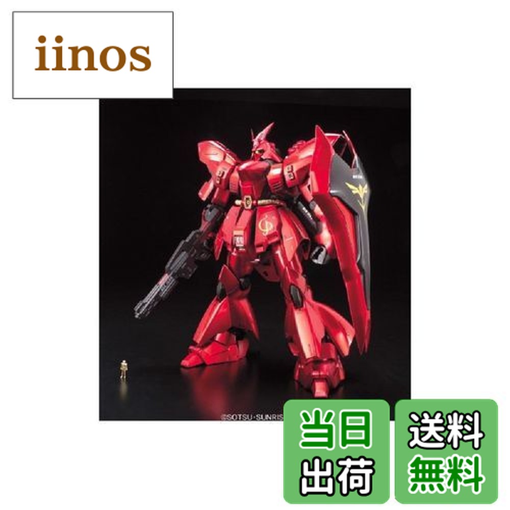 楽天市場】MG 1/100 MSN-04 サザビー メタリックコーティング