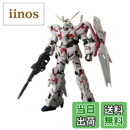 RG ガンプラ　まとめ売り　ユニコーン3種 b08xwbs3wm00.jpg