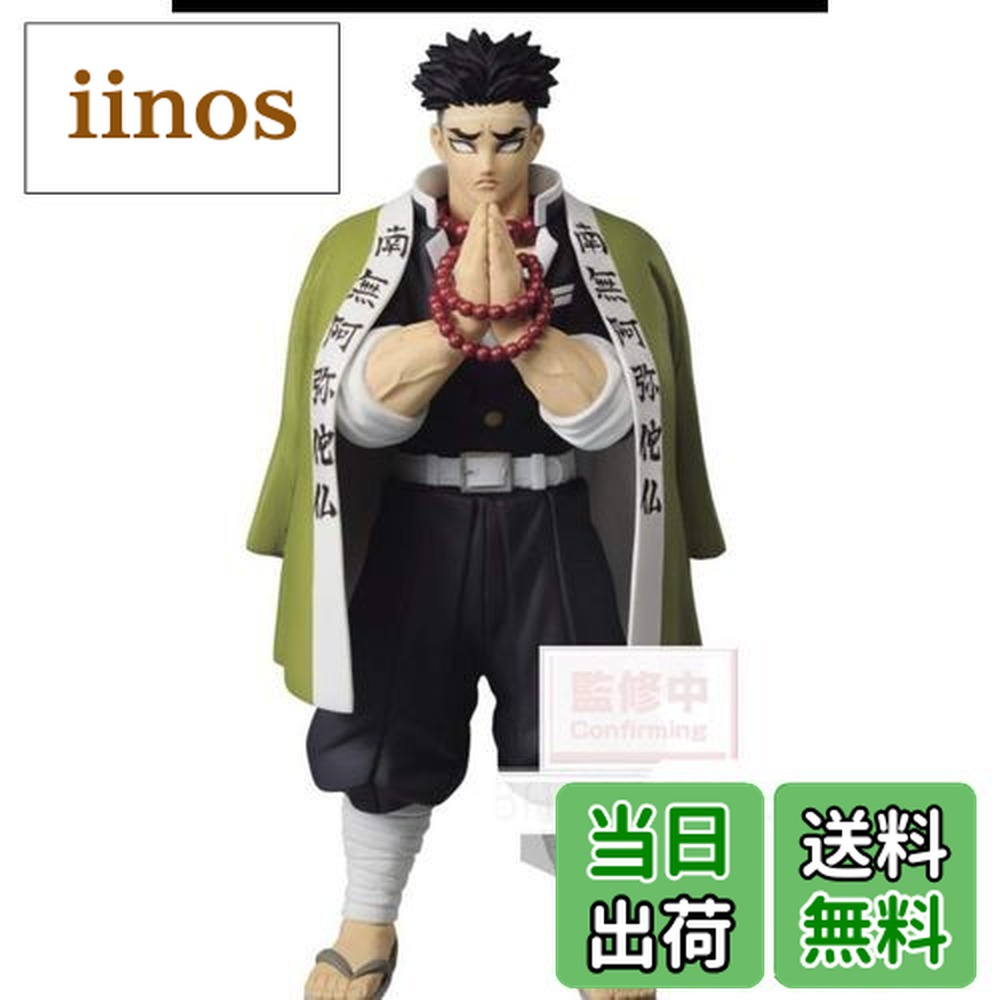 楽天市場】【送料無料】セガ 鬼滅の刃 ちょこのせプレミアムフィギュア