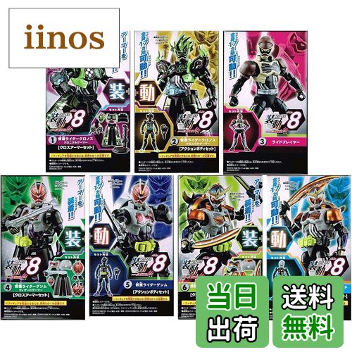 楽天市場】装動 仮面ライダーエグゼイド STAGE4 全6種セット