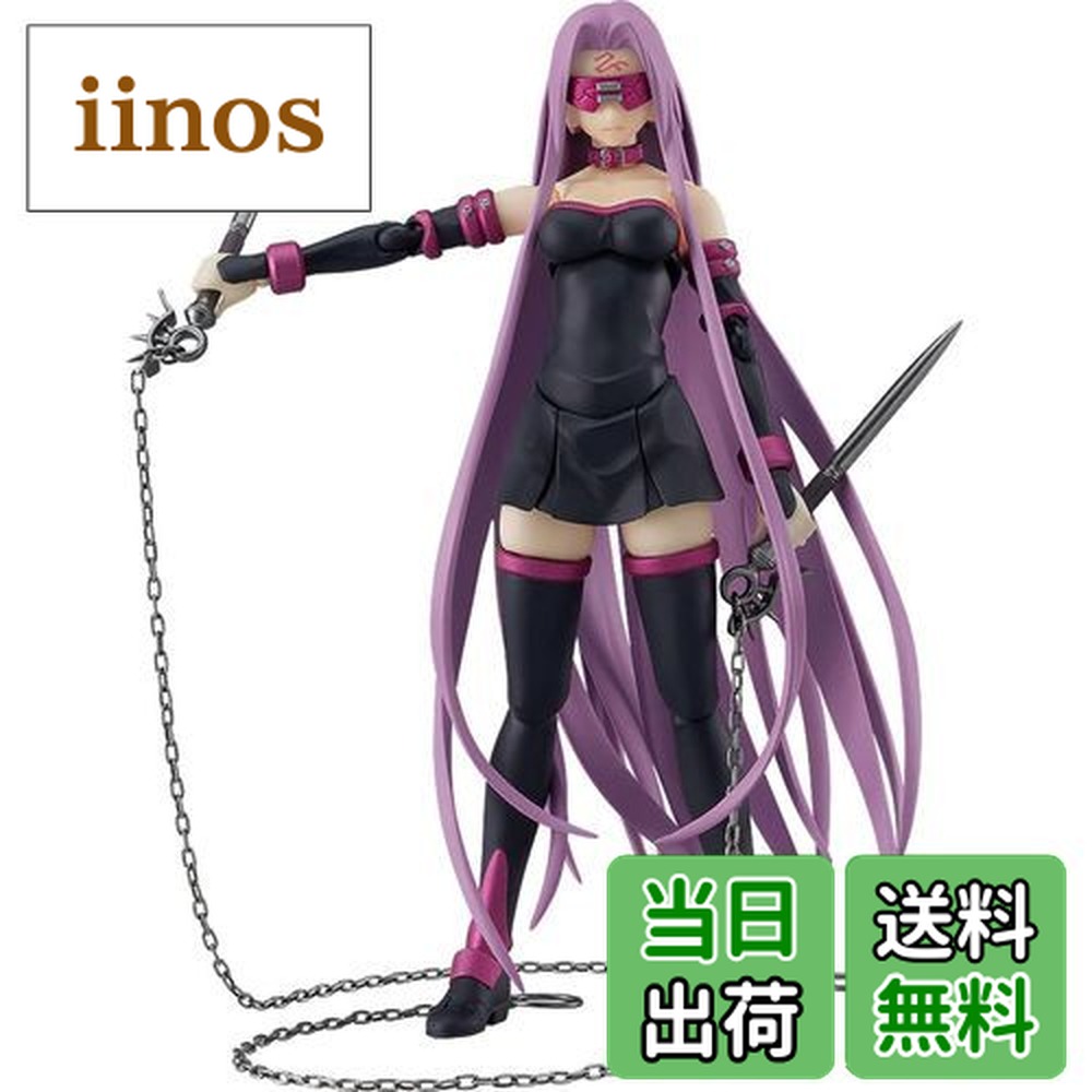 楽天市場】figma Fate/Grand Order ライダー/モードレッド : 四季の宝箱