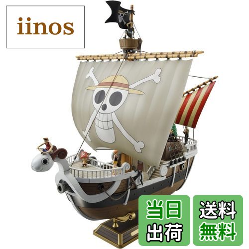 楽天市場】ワンピース メモリアルログシップゴーイングメリー号全6種