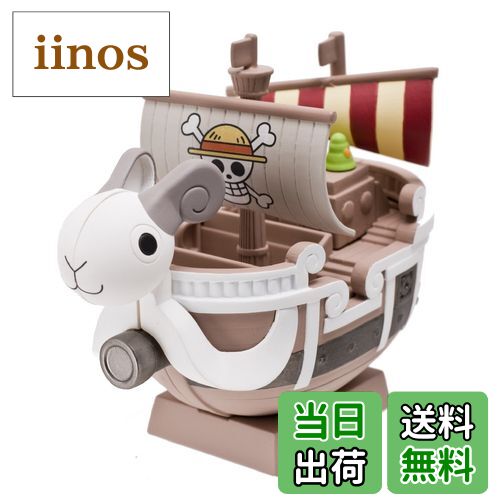 メモリアルログシップ ゴーイングメリー号 新品未開封 2セット コンプリート 楽天市場】ワンピース メモリアルログシップゴーイングメリー号