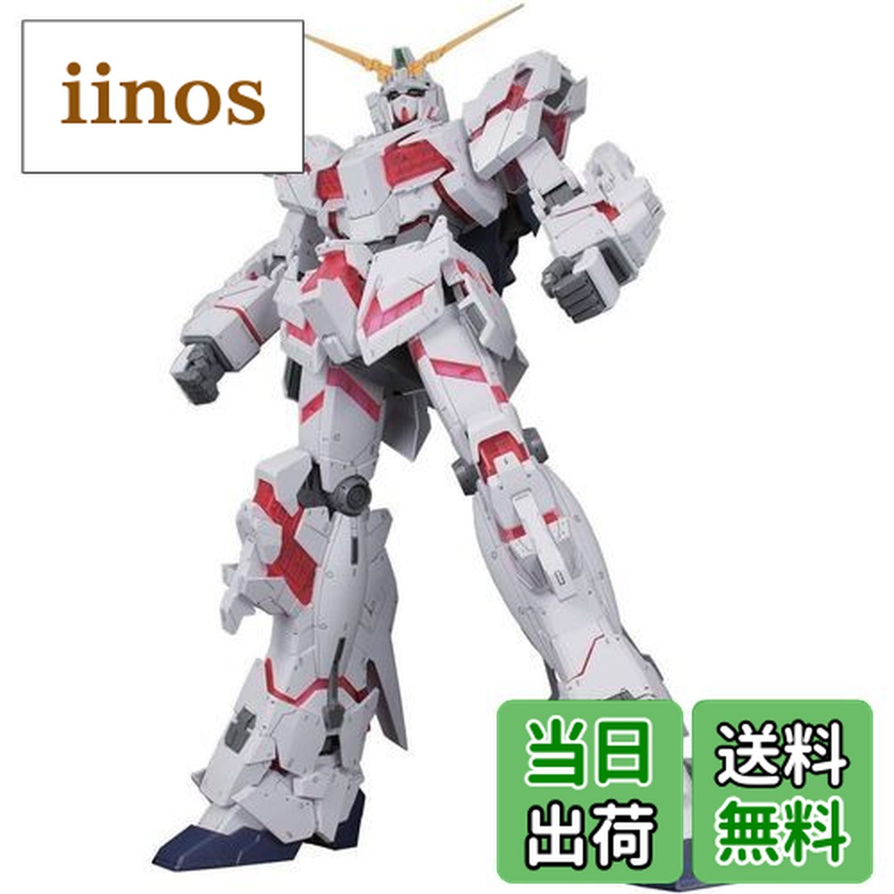 楽天市場】【送料無料】メガサイズモデル 1/48 ガンダムベース限定 RX