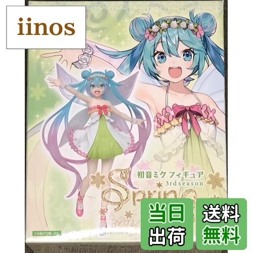 楽天市場】初音ミク フィギュア 3rd season autumn ver. 全1種 : kai