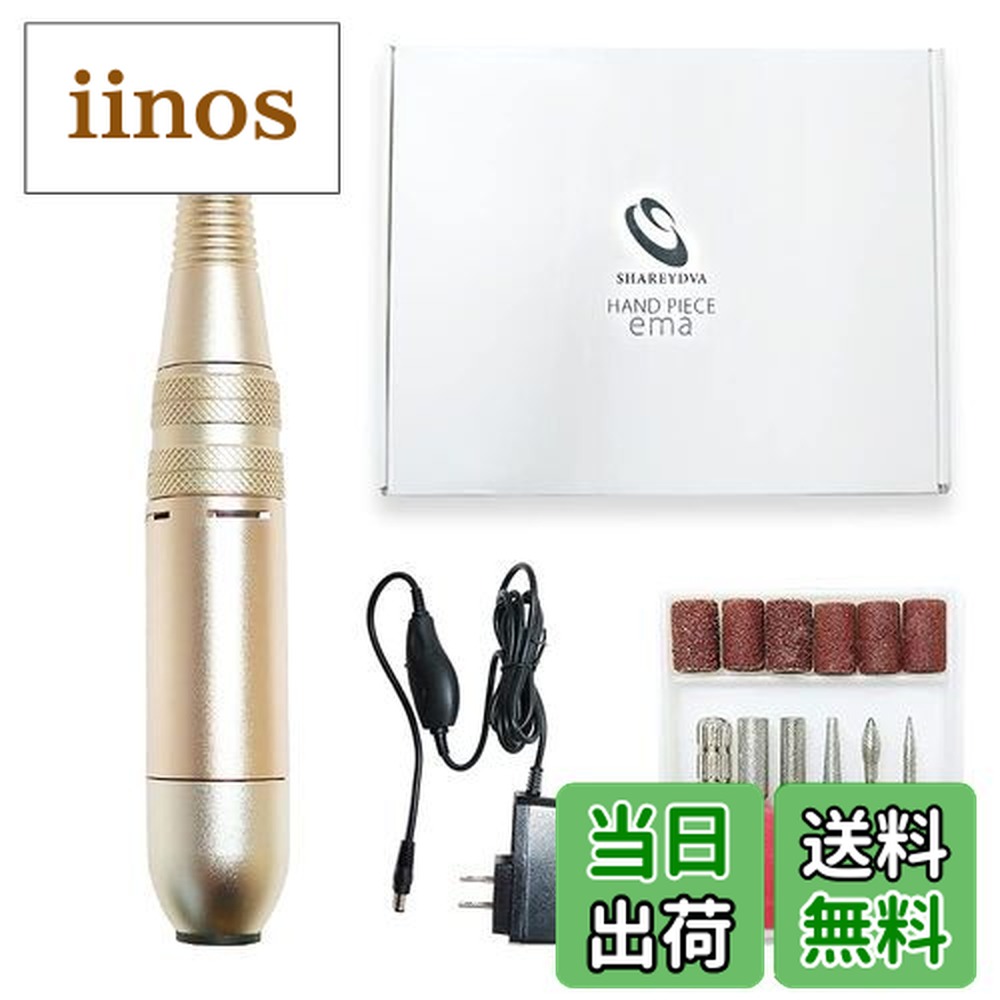 楽天市場】【XCビット付き】シャレドワ SHAREYDVA ネイルマシーン Mox