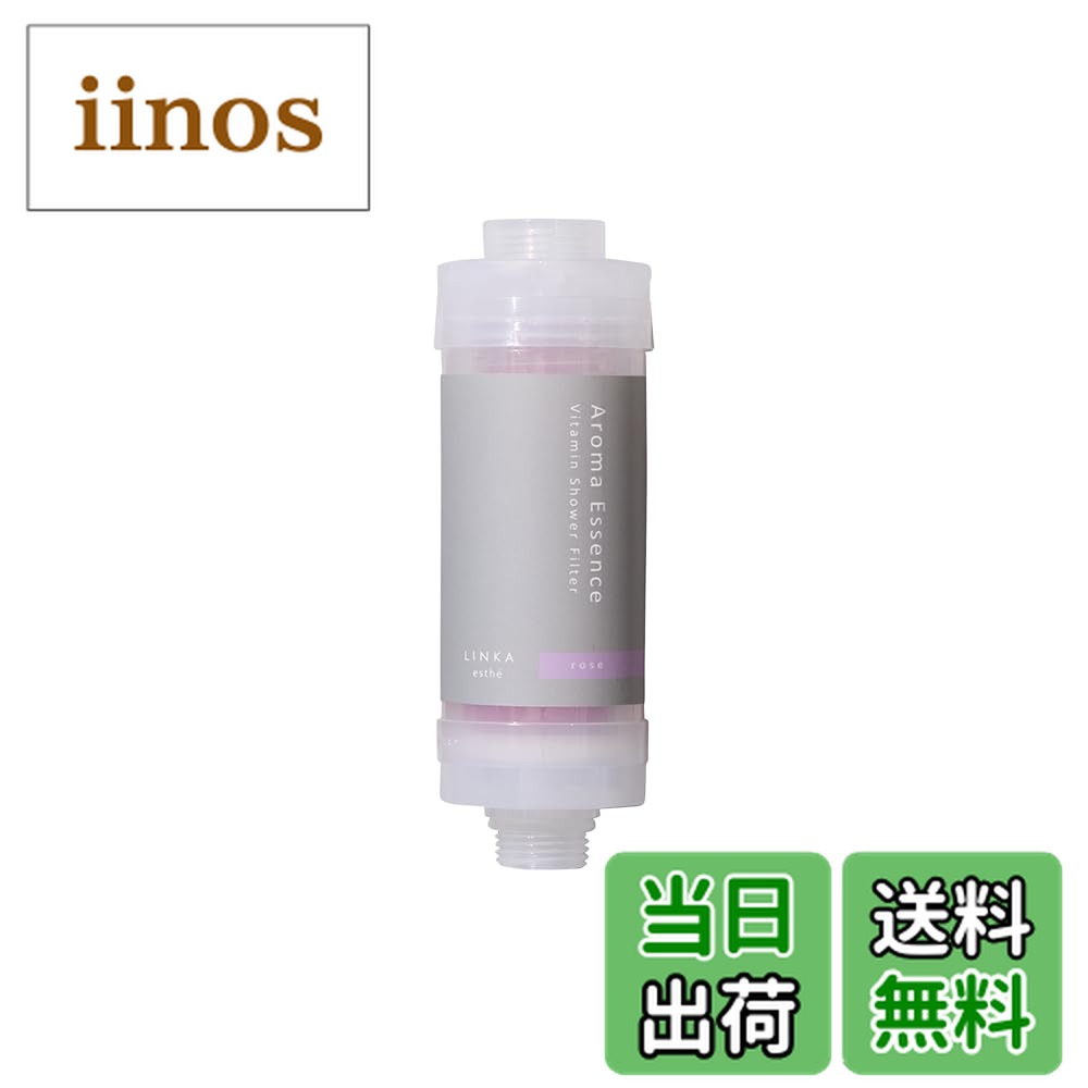 楽天市場】LINKA esthé アロマエッセンス ビタミンシャワーフィルター