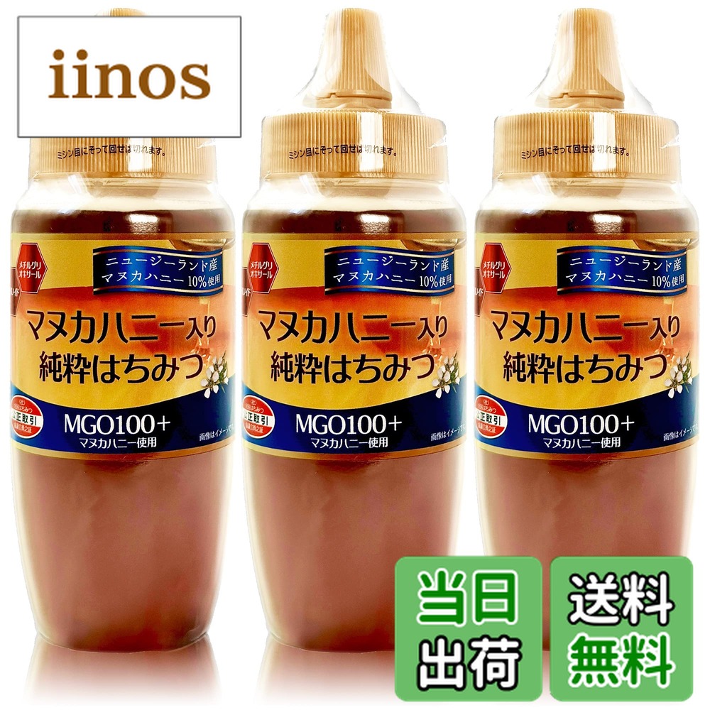 楽天市場】BeeWorks(ビーワークス) マヌカハニー入り純粋はちみつ