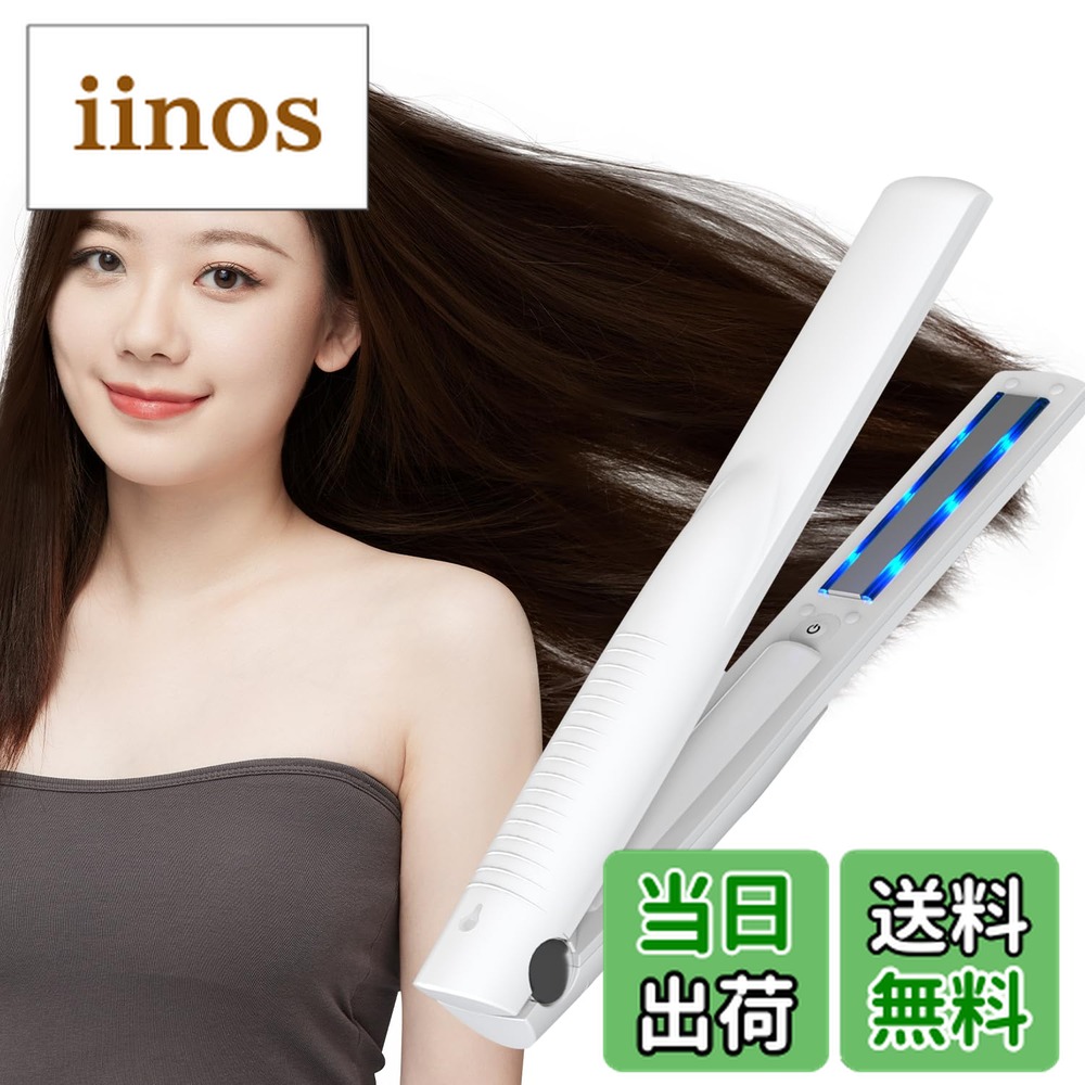 楽天市場】Kiboer超音波トリートメントアイロントリートメントアイロン