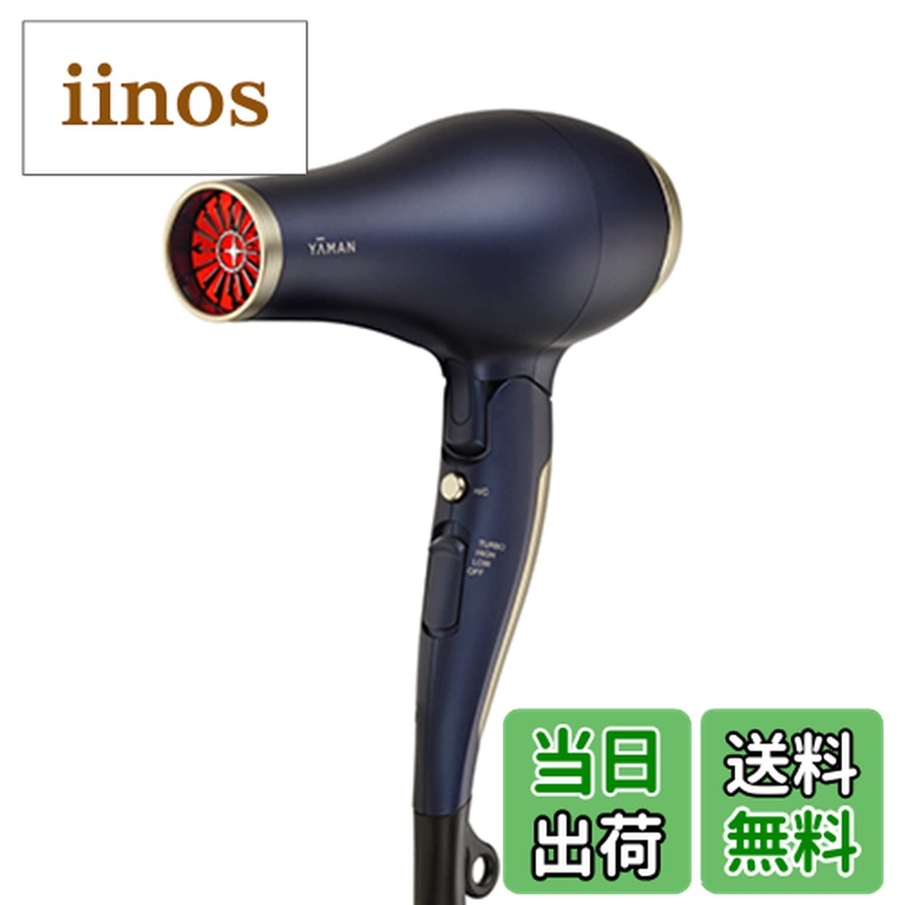 楽天市場】☆ヤーマン スカルプドライヤー プロ HC-9W【ドライヤー