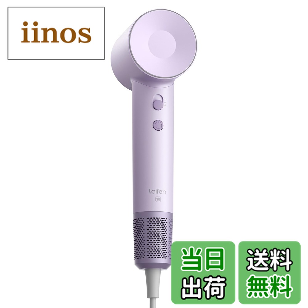 楽天市場】Laifen SE Lite ヘアドライヤー、10万RPMの超高速回転