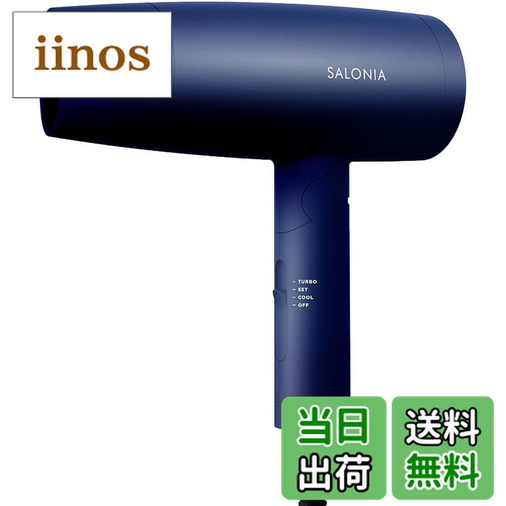 楽天市場】【送料無料】サロニア エアトリートメントドライヤー