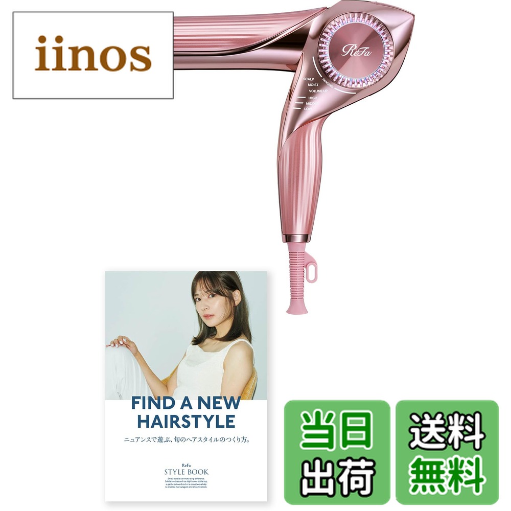 楽天市場】リファ ビューテック ドライヤー S+ ホワイト 白 ReFa