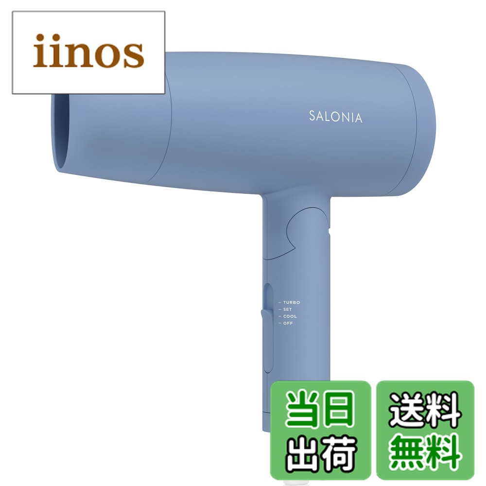 楽天市場】【送料無料】サロニア エアトリートメントドライヤー