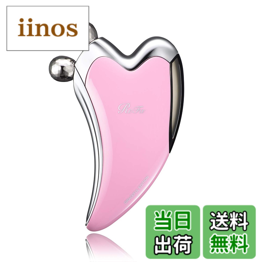 楽天市場】リファ フォーボディ ReFa for BODY【ポイント10倍】【0204