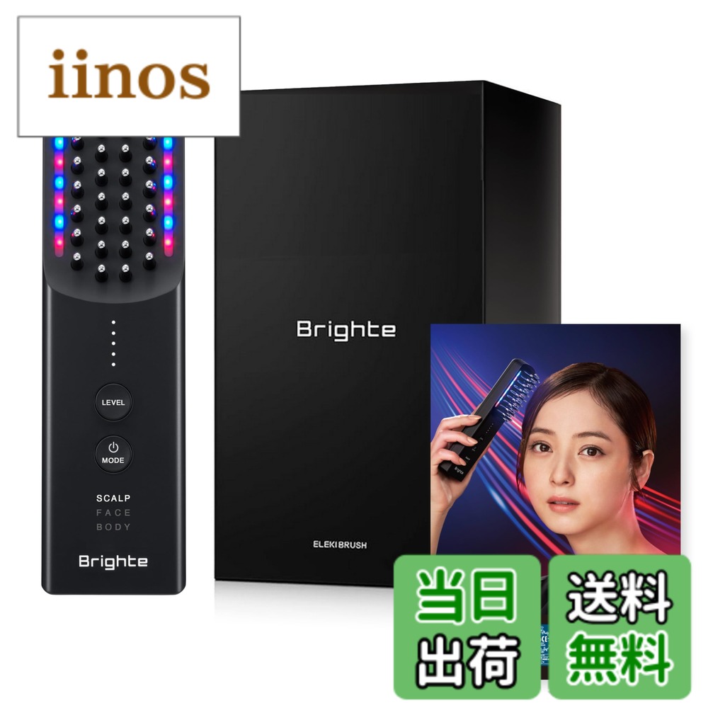 楽天市場】【90％分返金保証付】 新品 Brighte ELEKI BRUSH ＋ エレキ