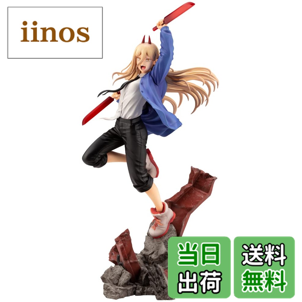 楽天市場】【新品即納】[FIG]ARTFX J マキマ チェンソーマン 1/8 完成