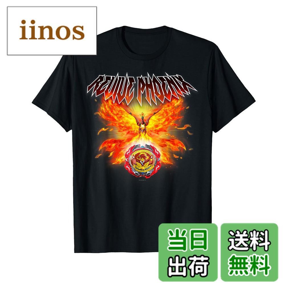 【送料無料】ベイブレードバースト 超ゼツ リヴァイブフェニックス Tシャツ画像