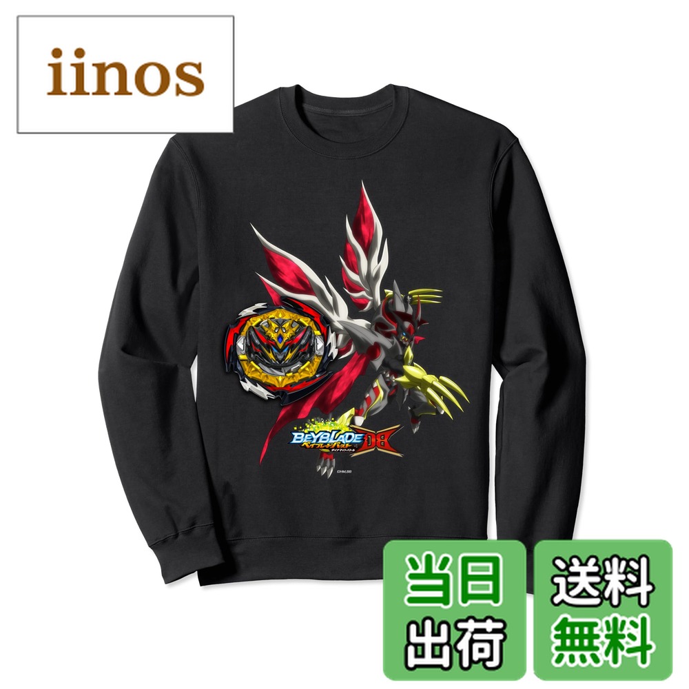 【送料無料】ベイブレードバースト ダイナマイトバトル　ダイナマイトベリアル ベイ&アバター トレーナー画像