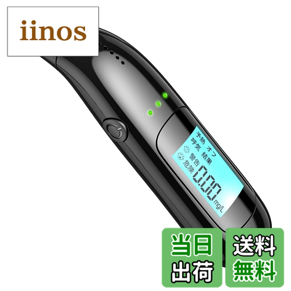 楽天市場】アルコールチェッカー 日本製センサー 5000回 USB充電式