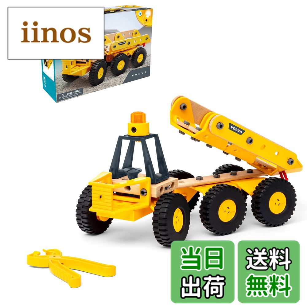 楽天市場】BRIO (ブリオ) ビルダー Volvo運搬車 34599 「全55ピース