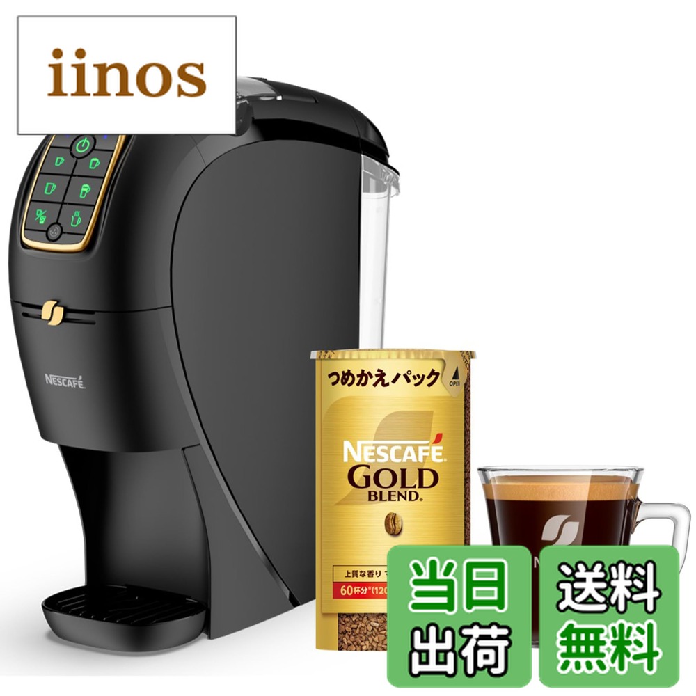 楽天市場】【送料無料】ネスカフェ ゴールドブレンド バリスタ 50