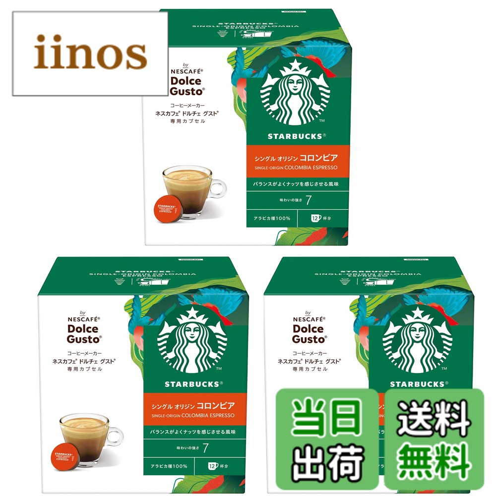 楽天市場】≪60杯分×2箱セット≫【STARBUCKS】スターバックス